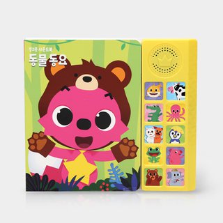 핑크퐁사운드북