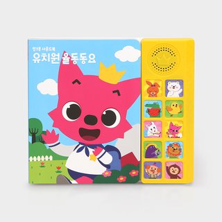 핑크퐁사운드북